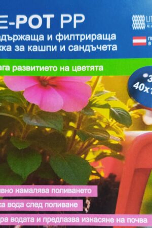 Водозадържаща филтрираща подложка за кашпи и сандъчета